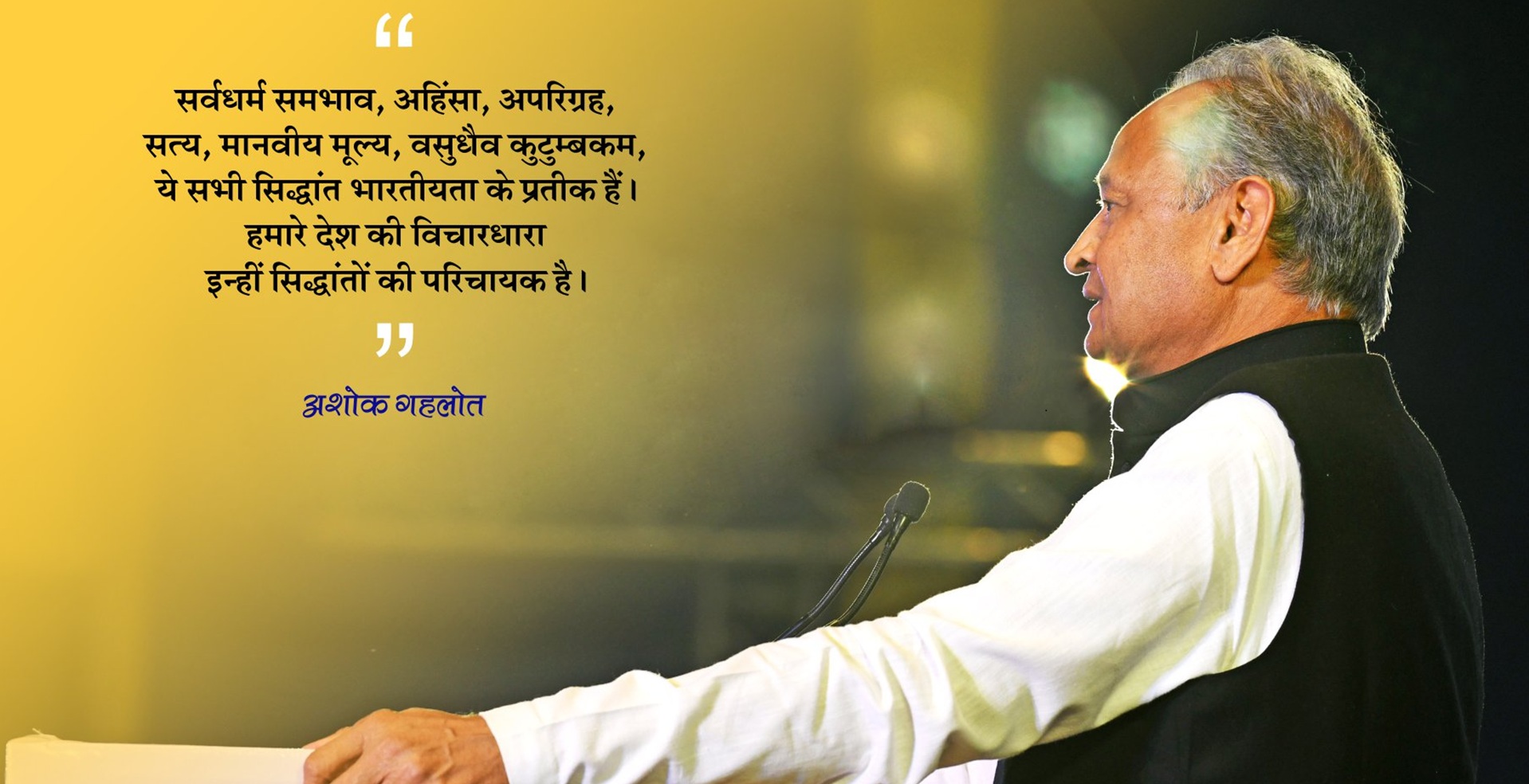 Rajasthan Digital Government