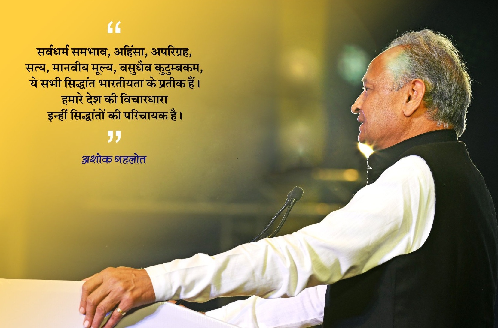 Rajasthan Digital Government